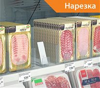 FORTA GROSSA-2 толкатель наклонный 44х132 мм с ограничителем 55х56 мм  — используется с товарами в высокой и твёрдой упаковке